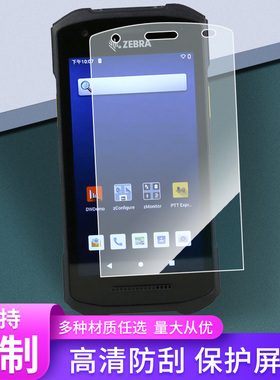 适用于zebra斑马TC21/TC26钢化膜手机膜TC210K防爆膜全屏水凝贴膜磨砂膜
