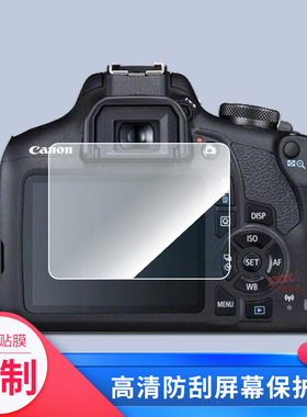 适用佳能EOS 2000D 相机钢化膜防指纹贴膜保护膜 防反光膜2张