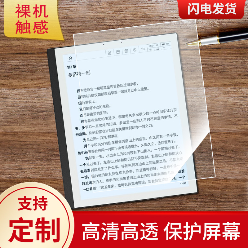 适用于BIGME 大我B1 Pro 10.3英寸平板钢化膜贴膜防指纹类纸膜防反光膜
