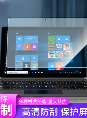 适用于酷比魔方iWork 20 Pro平板钢化膜贴膜防指纹类纸膜防爆防反光膜