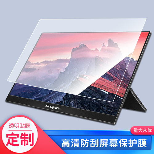 适用于雕塑家MU156LT 15.6寸 平板钢化膜贴膜防指纹类纸膜防爆防反光膜