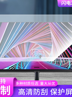 适用于三星S32A702NWC显示屏保护贴膜磨砂防指纹防反光保护贴膜