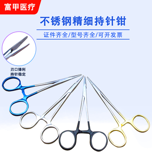 眼科显微持针器双眼皮夹针埋线工具口腔外科整形器械带剪刀持针钳