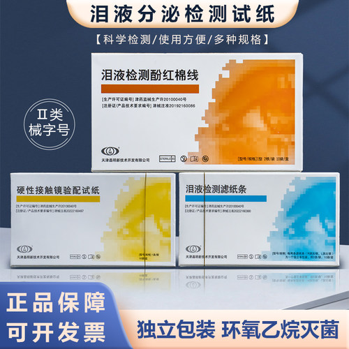 伊美琳让伊更美荧光条