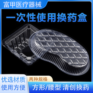 换药盒独立包装一次性医疗使用美容水光工具方形碗消毒盘弯盘腰盘