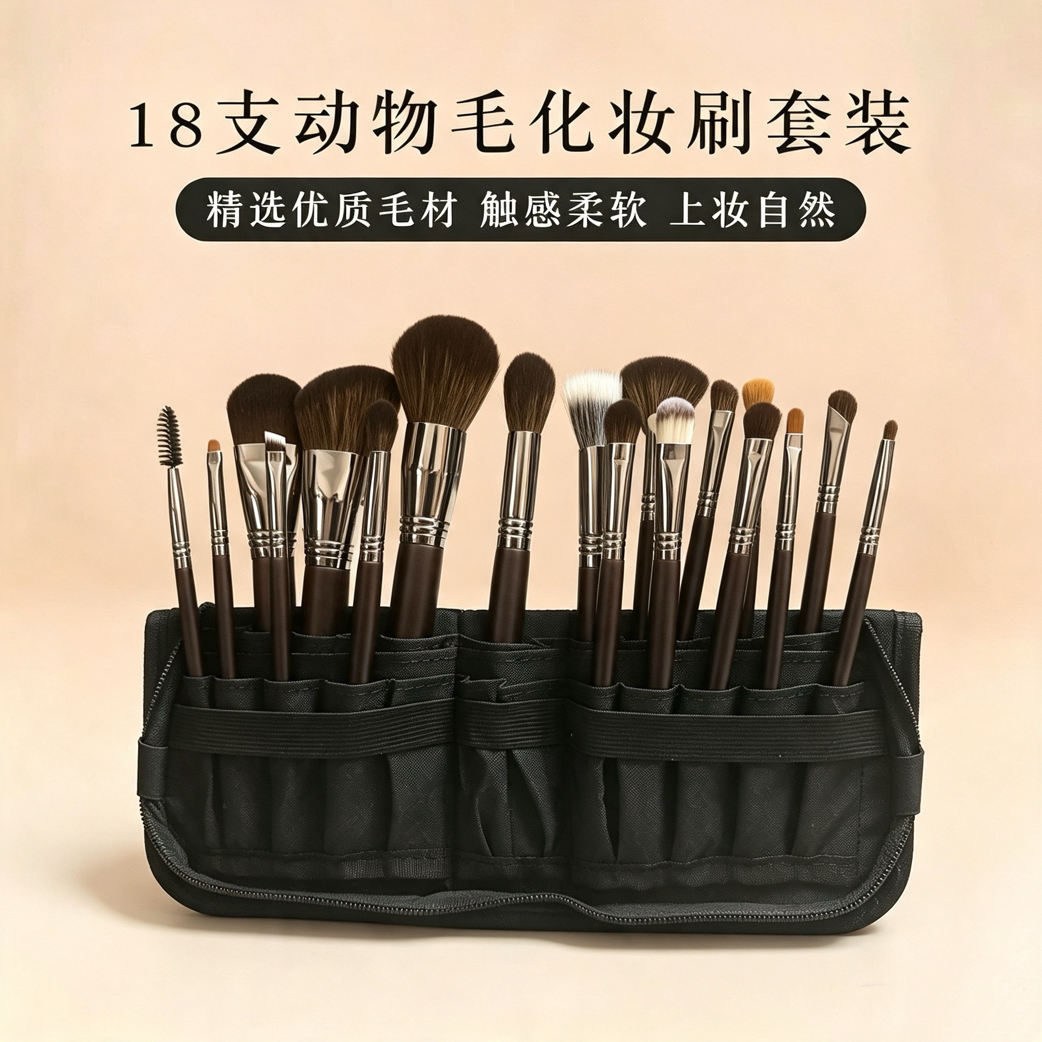 18支动物毛羊毛专业化妆刷全套装化妆师学校专用沧州软毛眼影套刷