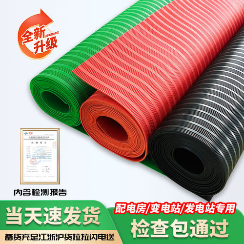 【量大价优】绝缘胶垫当天发货