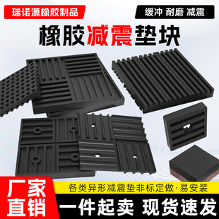 橡胶减震垫块防滑降噪冲床机械电机空调外机工业设备缓冲加厚方块