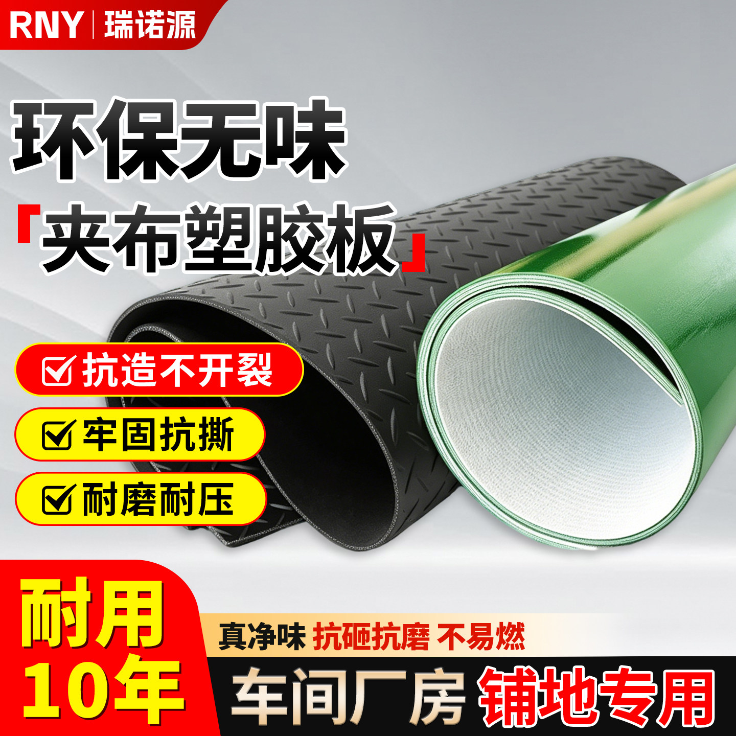 【环保无味】工作台PVC塑胶垫