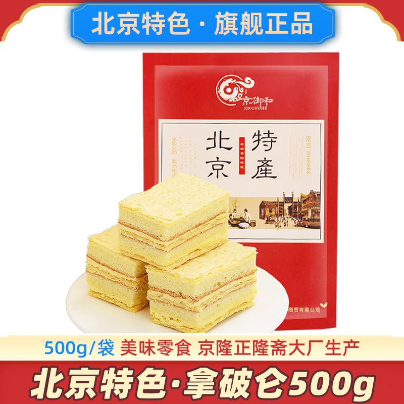 拿破仑蛋糕整箱2kg千层酥糕点