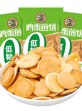 徐福记低糖鸡蛋煎饼500g休闲零食