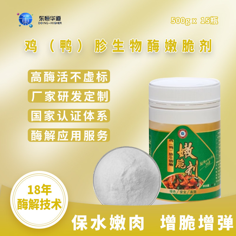 鸡鸭胗木瓜酶嫩脆剂毛肚脆粉鸭肠肉类腌制粉郡肝腌料肉制品增脆剂,粮油调味/速食/干货/烘焙,特色/复合食品添加剂,淘宝优惠券,粉丝福利购,淘宝优惠卷