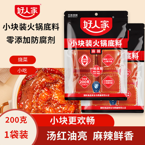 好人家四川牛油麻辣火锅底料小块