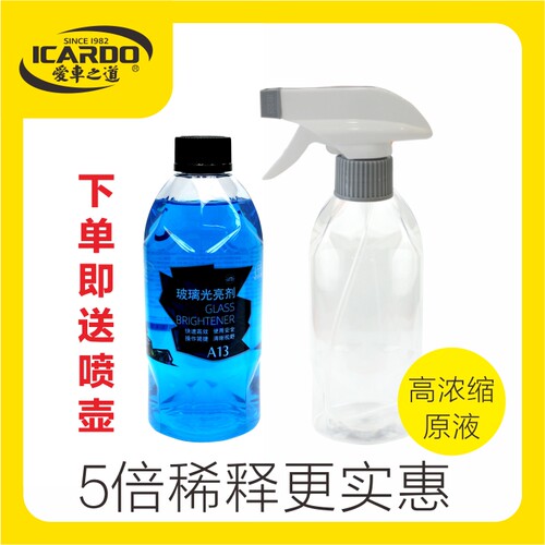 爱车之道高效玻璃光亮剂