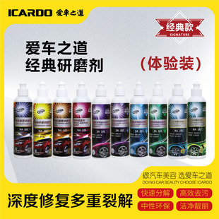爱车之道全能水性抛光研磨剂无颗粒无掩盖划痕快速修复抛光蜡体验
