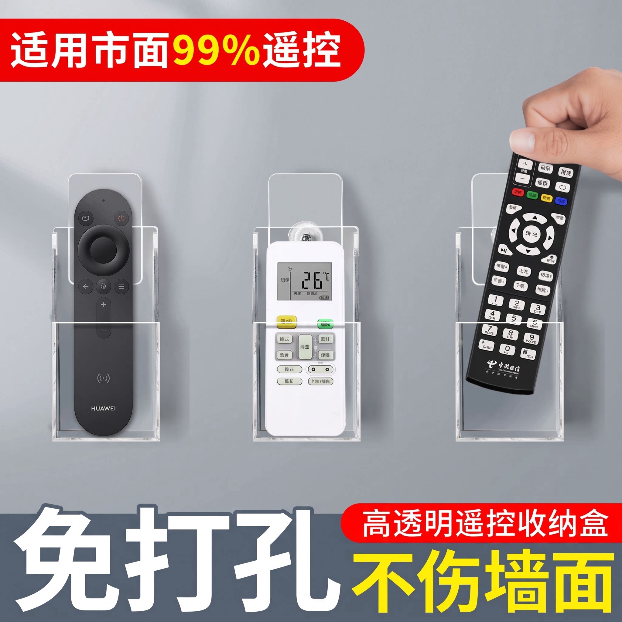 亚克力空调电视遥控器挂墙收纳盒免打孔安装票据资料墙上收纳手机充电壁挂固定盒桌面挂壁置物架可订做展示盒
