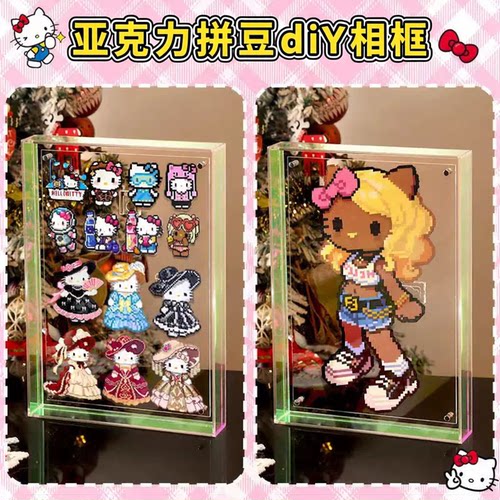 多款式亚克力拼豆diy相框
