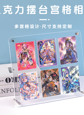 亚克力小马宝莉小卡展示架拍立得卡片相框凹槽摆台奥特曼收藏卡牌