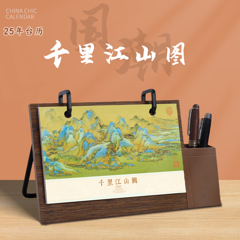 多功能工作打卡木质横版台历套装