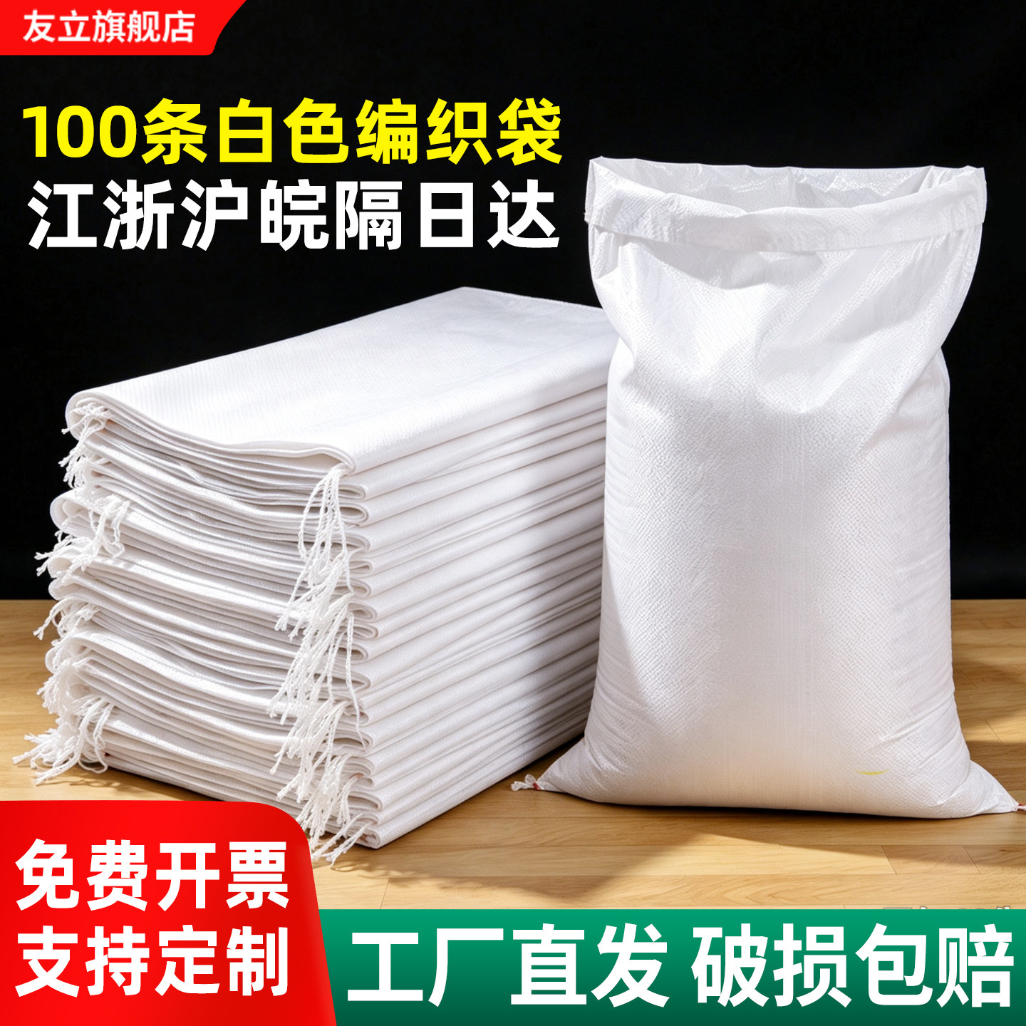 白色编织袋批发装玉米稻谷口袋大号耐磨加厚搬家打包麻袋蛇皮袋子