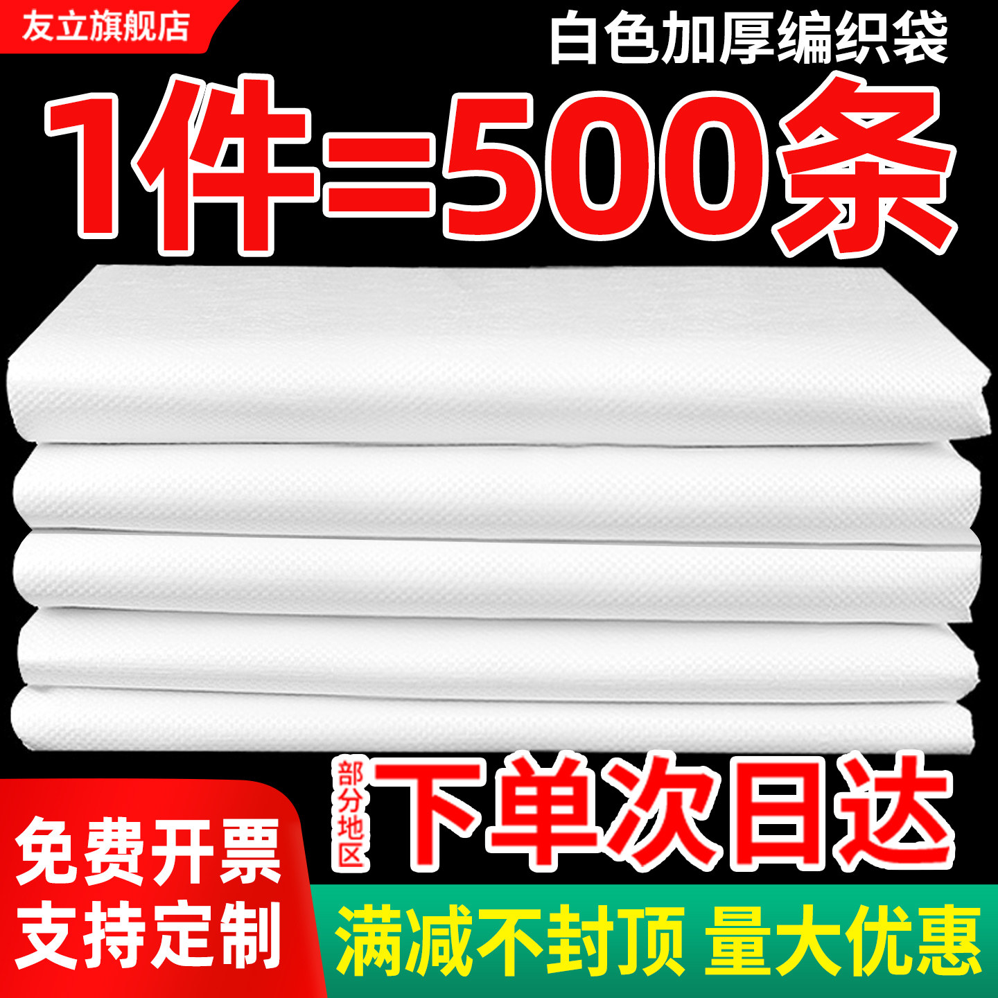 编织袋白色批发加厚结实耐磨蛇皮袋尼龙特大号装玉米面粉袋子麻袋