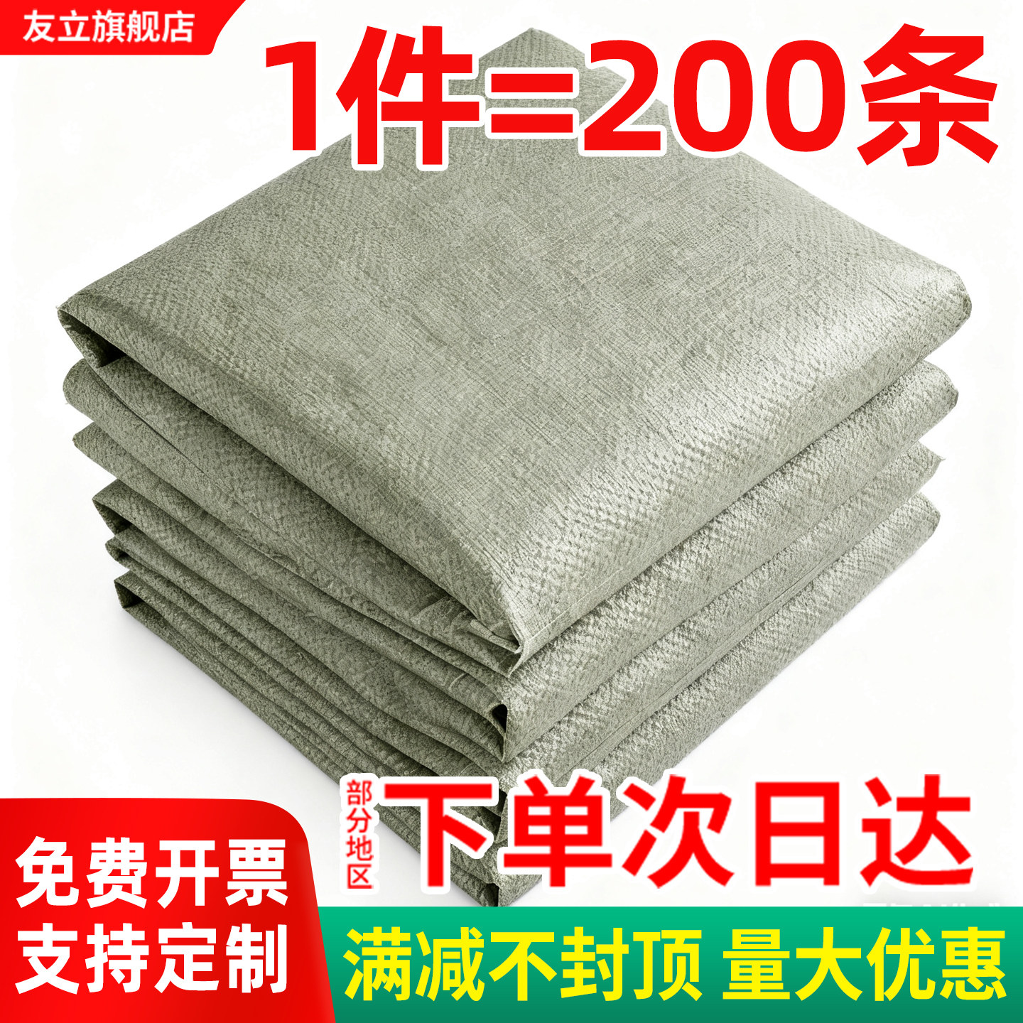 蛇皮袋编织批发搬家物流快递打包装尼龙加厚大号厂家直销大麻袋子