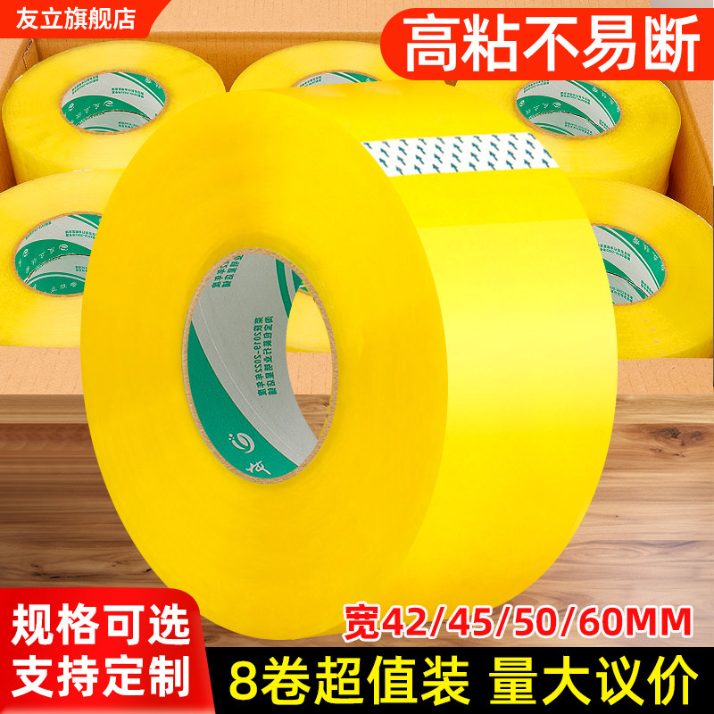 封箱胶带快递打包装整箱批发