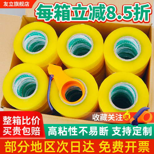 透明胶带大卷快递打包封箱胶带