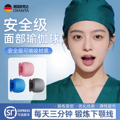 面部肌肉训练器训练下颌线锻炼器