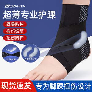 护踝防崴脚护具脚踝运动扭伤恢复固定器跳绳脚腕关节保护套可穿鞋