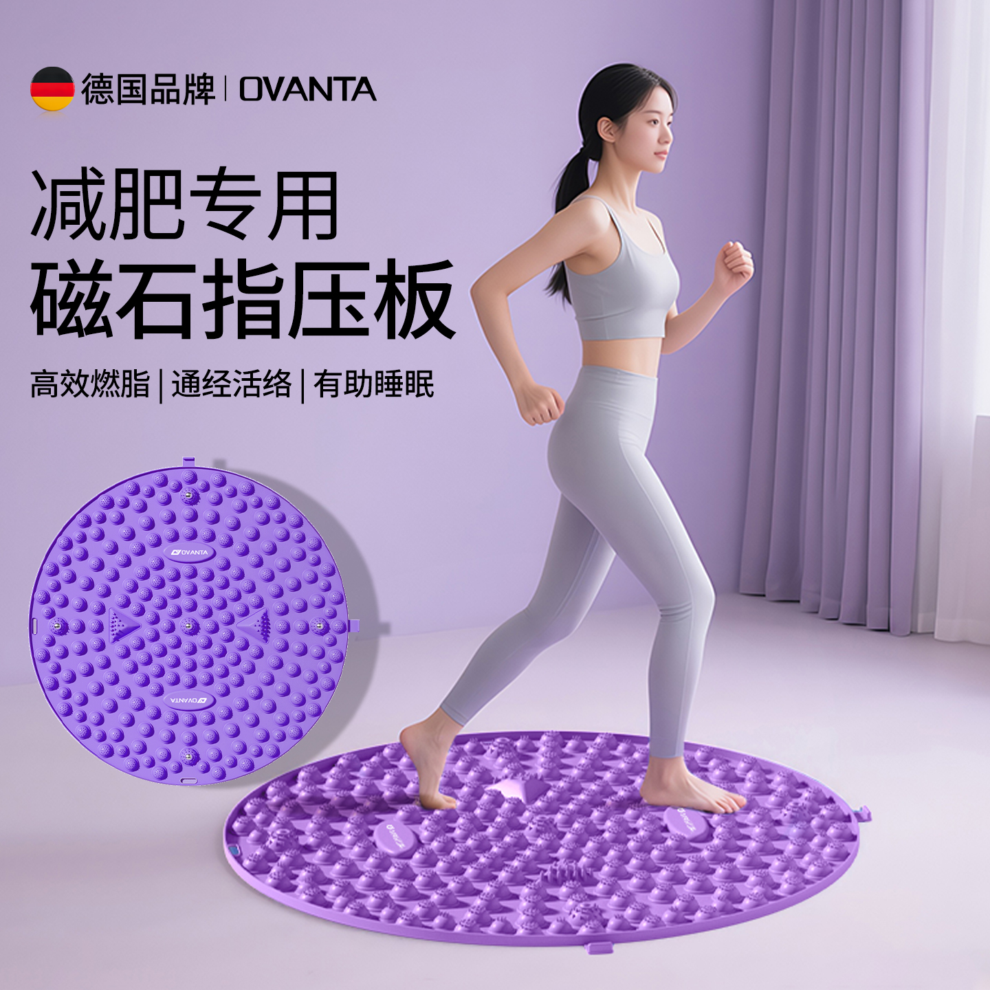 减肥指压板慢跑足底按摩垫官方旗舰店超慢跑脚踩脚底经络疏趾压板