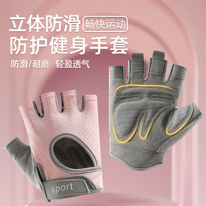 健身手套女防起茧防滑运动瑜伽撸铁引体向上单杠哑铃器械训练专用