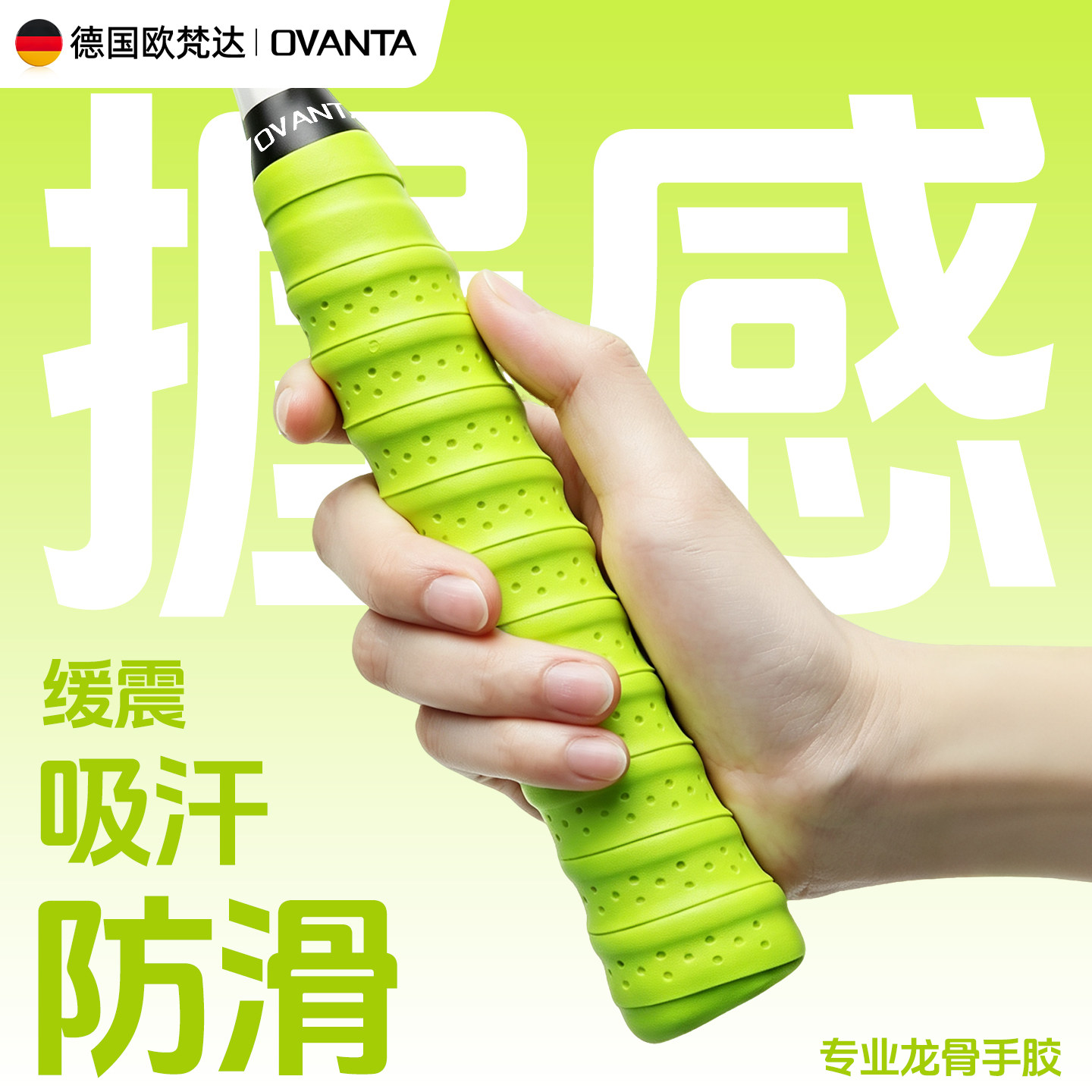 高端羽毛球拍龙骨手胶专用缠把图片