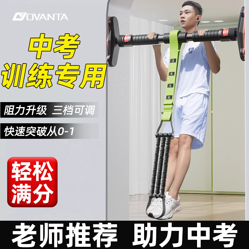 引体向上助力带辅助训练器中考学生健身男阻力带单杠拉力绳弹力带