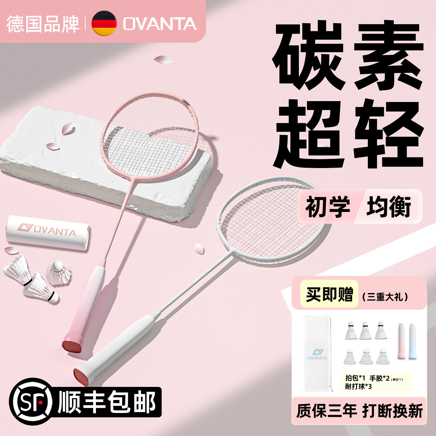 羽毛球拍正品官方旗舰店全碳素纤维单双拍专业款超轻耐打初学套装,运动/瑜伽/健身/球迷用品,羽毛球拍,淘宝优惠券,粉丝福利购,淘宝优惠卷