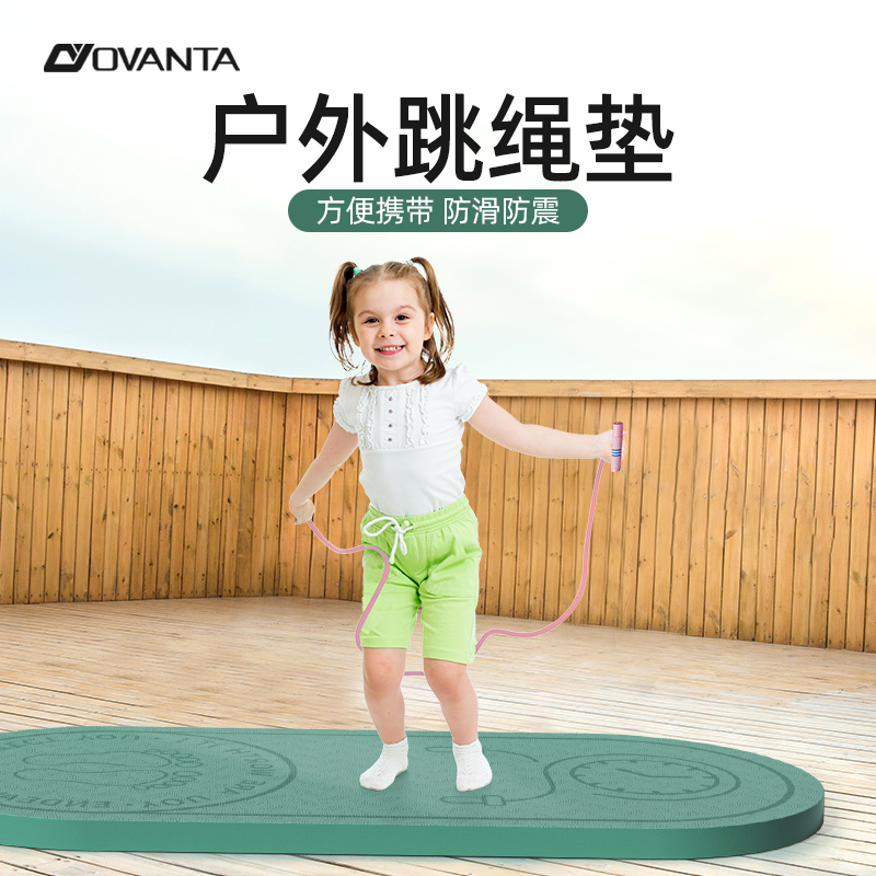 户外跳绳专用垫静音防滑减震护膝
