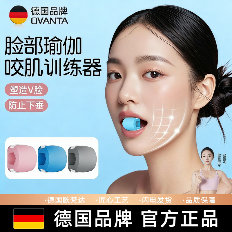 面部瑜伽训练器球瑜伽咬肌提拉外轮廓肌肉下颚线大小脸太阳穴凹陷,运动/瑜伽/健身/球迷用品,脸部肌肉训练器,淘宝优惠券,粉丝福利购,淘宝优惠卷