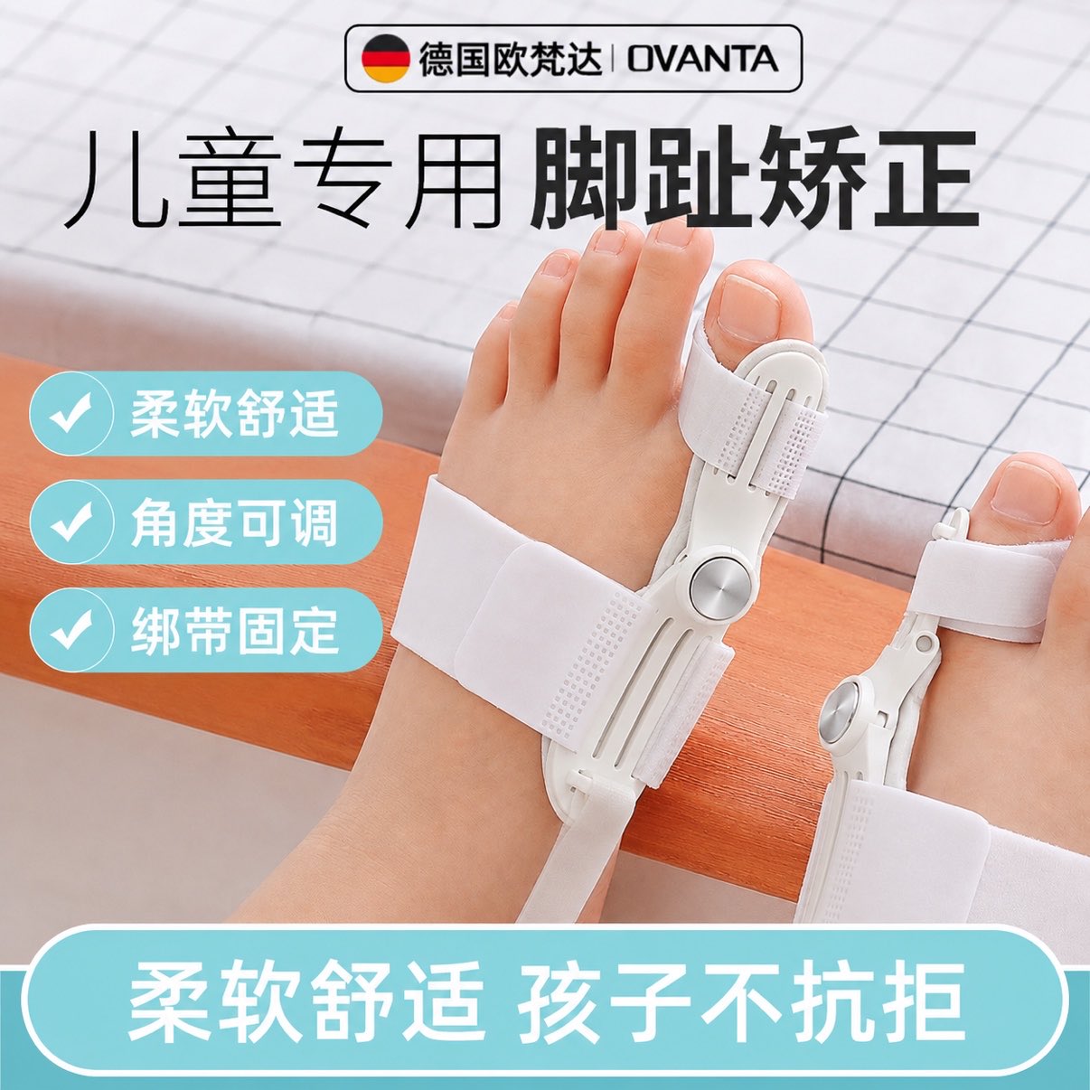 儿童脚趾矫正器拇外翻拇指分趾器小孩大人大脚趾骨分离矫形器纠正