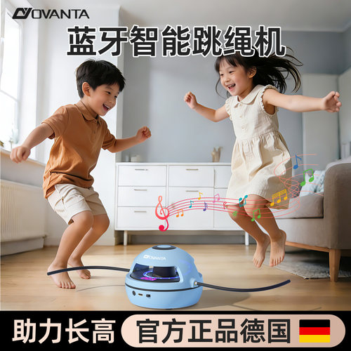 自动跳绳机儿童趣味亲子互动