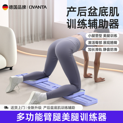 滑雪机瘦腿神器盆底肌训练器