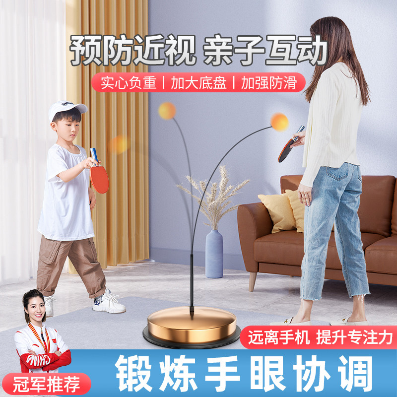 立式乒乓球训练器儿童亲子练习家用自练神器单人打回弹室内对打