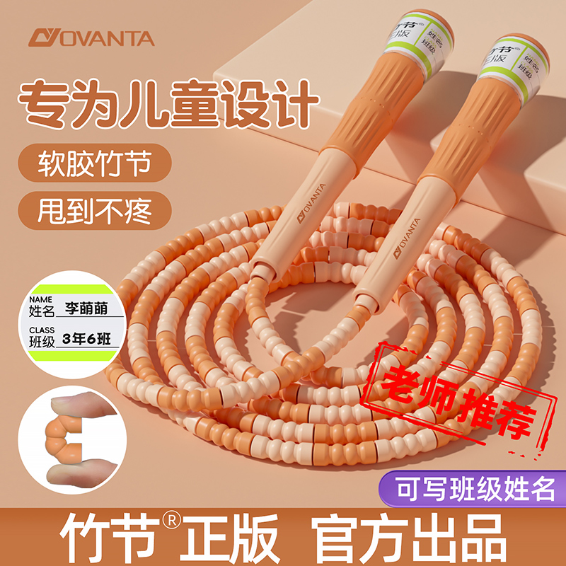 儿童跳绳幼儿园专用初学