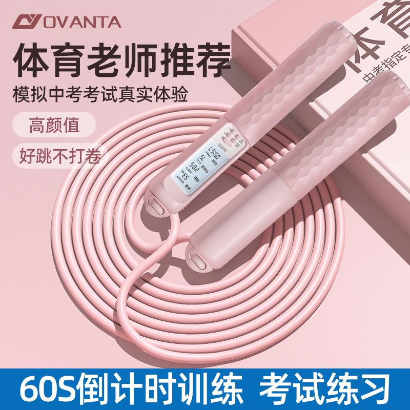 高颜值跳绳中考专用学生减肥成人钢丝竞速计数专业初中生体育江西