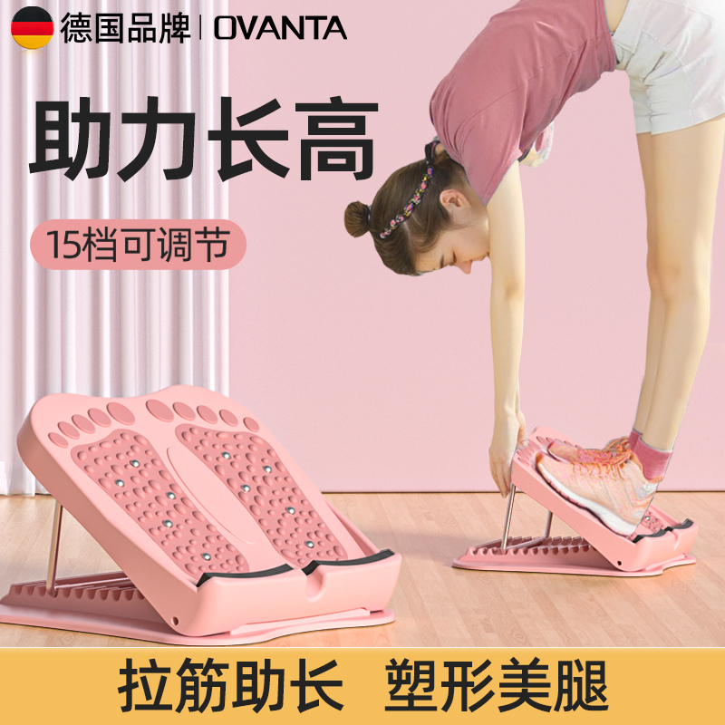 健身踏板拉筋板斜踏板小腿拉伸腿神器拉伸板儿童减肥运动器材增高