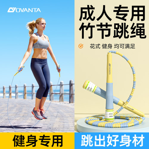 成人竹节跳绳减肥专用男女士健身燃脂大人专用训练运动花式长绳子