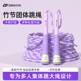 竹节长绳小学生大绳多人跳学生跳大绳专用的绳子团体比赛十人八字
