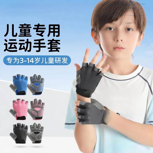 儿童运动手套男女童户外