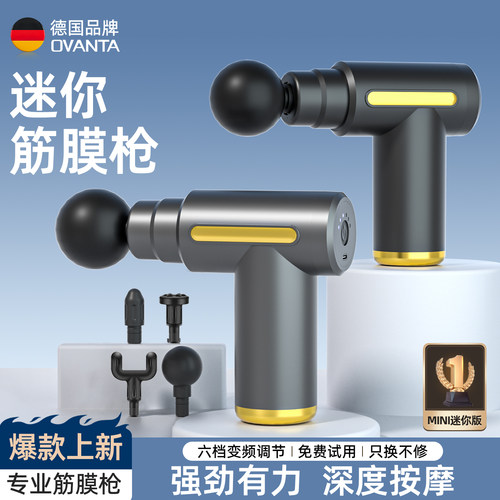 迷你多功能女生筋膜枪肌肉放松