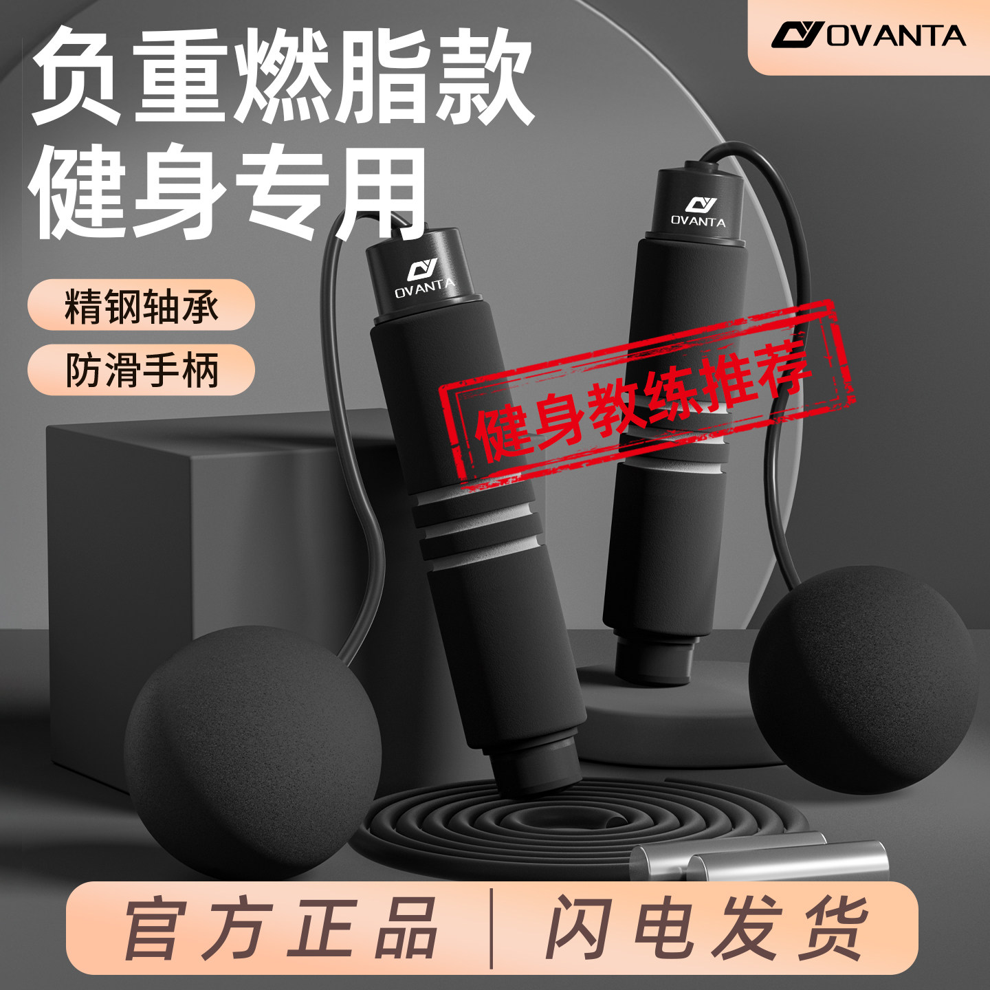 无绳跳绳减肥专用成人专业轴承男士专用健身负重款燃脂大学生跳神