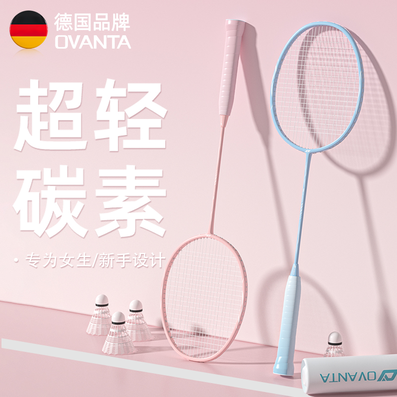 打断换新！进口碳素超轻羽毛球拍